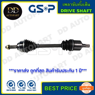 GSP เพลาขับทั้งเส้น ข้างซ้าย MITSUBISHI LANCER CB2 /93-96 (E-CAR) 1.5 (2500212)