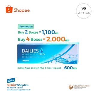 Alcon Dailies Aqua Comfort Plus คอนแทคเลนส์รายวัน (1 Box : 15 Pairs)