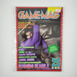 [SELL] นิตยสาร GAMEMAG Volume 113/1997 (00050)(TH)(BOOK)(USED) หนังสือทั่วไป วารสาร นิตยสาร มือสอง !!