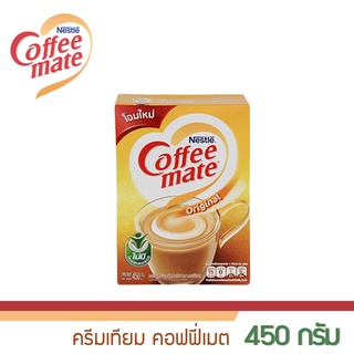 คอฟฟี่เมต ครีมเทียม 450 กรัม