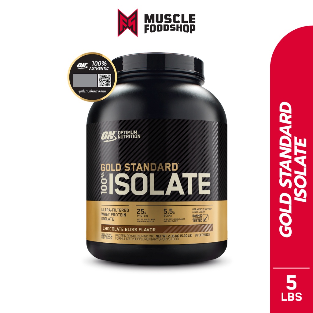 ซื้อ [ส่งฟรี!!] Optimum Nutrition Gold Standard Isolate Whey Protein 5.2 Lb เวย์โปรตีนแบบไอโซเลท