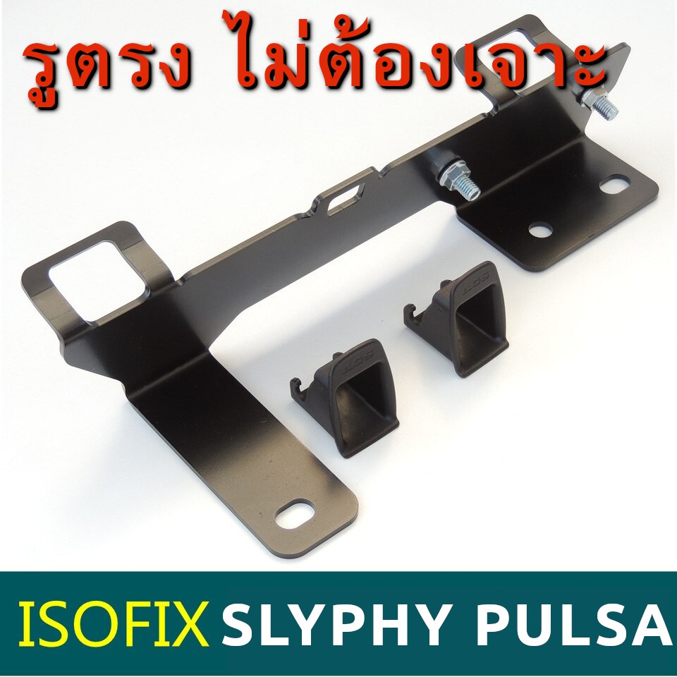 nissan pulsar isofix