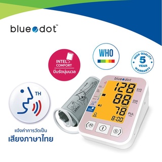 เครื่องวัดความดันโลหิตที่ต้นแขน พูดไทยได้ Blue dot B-BM01 AUTOMATIC DIGITAL BLOOD PRESSURE MONITER