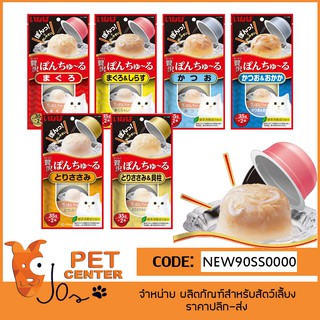Inaba Pon Churu อาหารเปียกแมว ชนิดถ้วย (35g.*2)