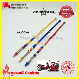 สายเบรคหลังPSI ของแต่งรถเวฟ (Wave100/Wave110i/Wave125/Wave125i/Dream Super Cub) สำหรับสวิงอาร์มเดิม (0142)