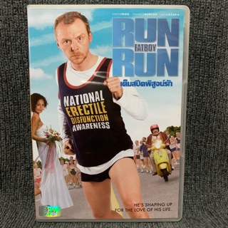 Run fatboy run / เต็มสปีด พิสูจน์รัก (DVD)