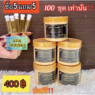 ครีมฝาทอง หัวเชื้อขาวสปีด*10 ของแท้100% (ครีม5แถมโดส5)