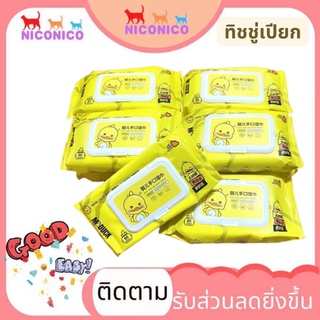 🔥พร้อมส่งทิชชู่เปียกน้องเป็ดการ์ตูน ห่อล่ะ19บาท🔥✅ ทิชชู่เปียกเป็ด🐤🐣ทิชชู่เปียก