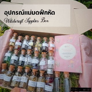 W130(พร้อมส่ง!! จำนวนจำกัด) ชุดแม่มดฝึกหัดรวมสมุนไพรและหิน  สุดคุ้ม!!!  Witchcraft Supplies Box