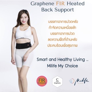 แผ่นประคบร้อนไฟฟ้าสำหรับบริเวณหลัง-Graphene FIR Heated Back Support