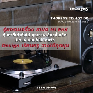 เครื่องเล่นแผ่นเสียง Thorens TD 402 DD