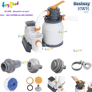 Bestway  เครื่องกรองน้ำระบบทราย 5,678 ลิตร/ชม. รุ่น 58497