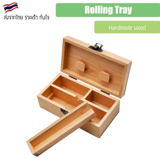 กล่องเก็บอุปกรณ์พกพา กล่องโรล Rolling Tray Natural Handmade Wood ถาดโรล กล่องโรล Rolling box