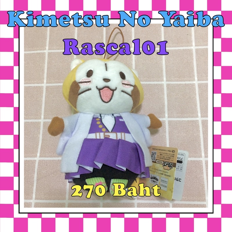 Kimetsu No Yaiba🦴𓈒 Rascal01 ตุ๊กตาราสคาลมิตสึริ ของใหม่ มีป้าย ไม่มีซอง🦝