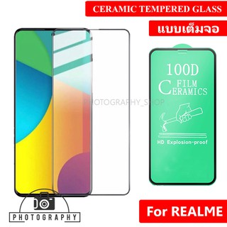 ฟิล์มเซรามิคเต็มจอ FILM 100D FOR REALME Screen Protector