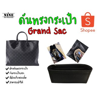 [พร้อมส่ง ดันทรงกระเป๋า] Grand Sac จัดระเบียบ และดันทรงกระเป๋า