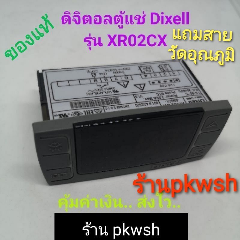 เทอร์โม dixell แท้ดิจิตอลตู้แช่ xr02cx XR02CH ใช้ด้วยกันได้ CHรุ่นใหม่