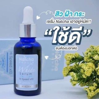 เซรั่มนัทชา +ครีมนัชชา ของแท้ 100% ขาวไว คูณ 10😍