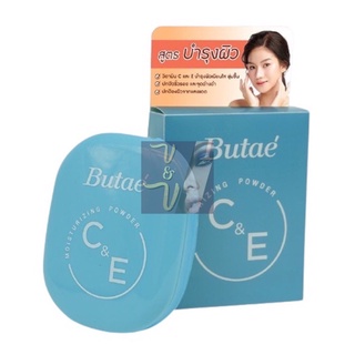 Butae C&amp;E Moisturizing Powder บูเต้ ซี แอนด์ อี มอยส์เจอร์ไรซิ่ง พาวเดอร์