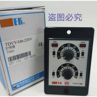 ใหม่ นาฬิกาจับเวลาทูโทน SZ TDVY-M6-220V