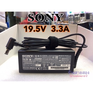 SONY(แท้) Adaptor input 100-240V Output 19.5V 3.3A (แจ็ค6.9x4.4mm.)