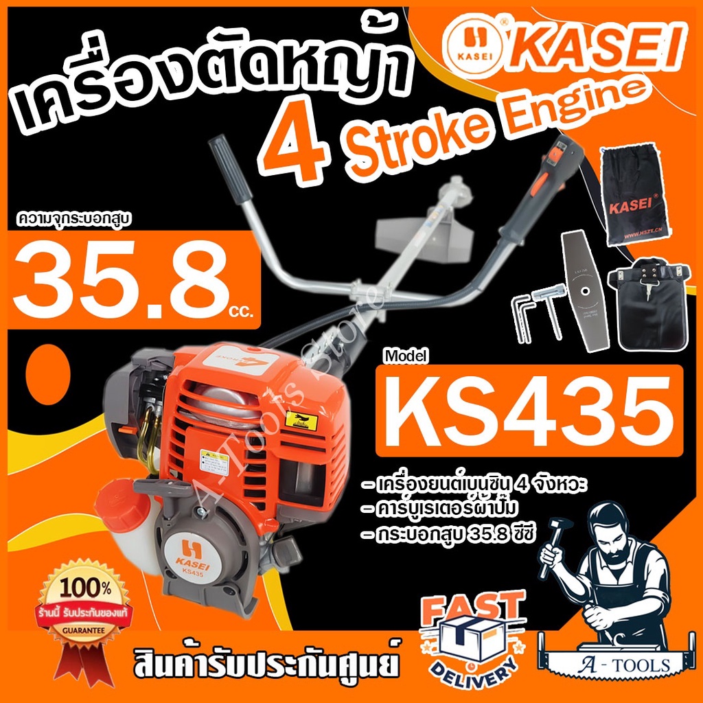 KASEI เครื่องตัดหญ้า สะพายหลัง 2จังหวะ คาไซ รุ่น BG-430H เครื่องตัดหญ้า ข้ออ่อน เอวอ่อน BG430H อุปกรณ์ครบชุด **ส่งเร็ว*
