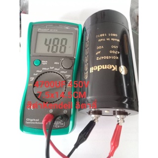 4700UF 450V C4700uf450VDCแบบขันสกรู(แพ็ค1ตัว)คาปาซิเตอร์เกรดอย่างดี7.5x14.5CM สีดำKendeil อิตาลี่ Cหัวน็อตแท้ใหม่