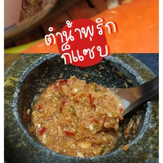 กะปิอย่างดี กะปิกุ้งล้วน แท้100% แพ็กเกจใหม่500กรัม