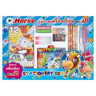 🔥ยอดนิยม!! ตราม้า ชุดรวมเครื่องเขียน 1 ชุด Horse Stationery Set 1 Set