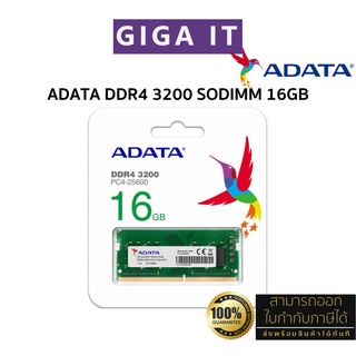 ADATA Sodimm DDR4 FSB 3200 16GB For Notebook (AD4S320016G22-RGN) ประกันศูนย์ตลอดชีพ