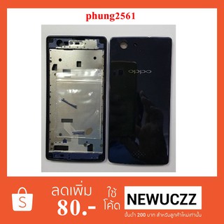 บอดี้ครบชุด Oppo A31,R1201,R1206 ดำ ขาว