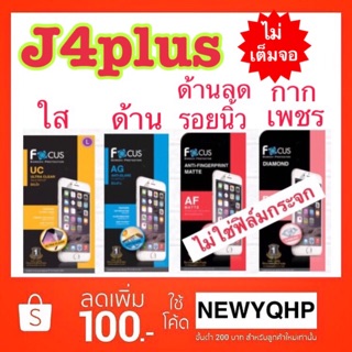 J4plu/ ฟิล์มด้านลดรอยนิ้ว / ยี่ห้อ Focuss รวมฟิล์ม : ฟิล์มใส / ฟิล์มด้าน