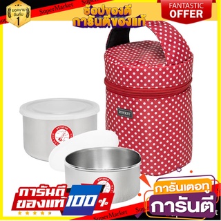 ชุดกล่องอาหาร+กระเป๋า ROCKET SMILE สีแดง ภาชนะใส่อาหาร FOOD CONTAINER SET WITH BAG ROCKET SMILE RED