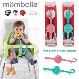 (มีโค้ดส่วนลด) สายคล้องซิลิโคนยางกัด Mombella ของแท้ (within arms reach attacher)