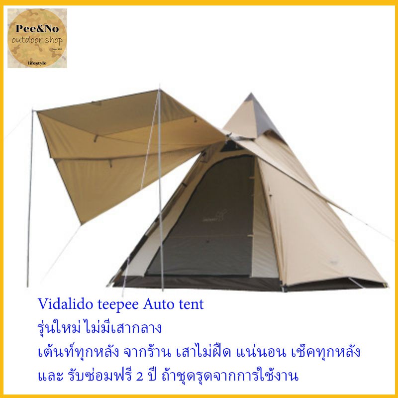 Vidalido teepee Auto tent พร้อมส่งจากไทย รับประกันเสาเต้นท์ไม่ฝืด