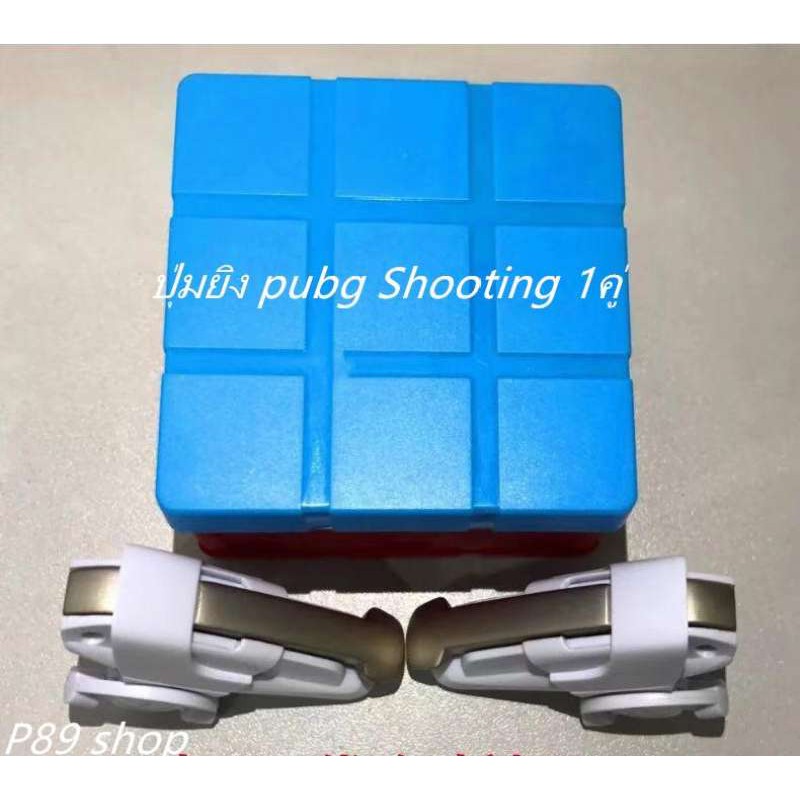 ส่งจากไทย SHOOTING TAP จอยยิง ปุ่มช่วยยิง เกมส์มือถือ Rules of Survival ,PUBG รุ่น BUG2 1คู่ ใส่เคสหนาสูงสุดได้ถึง1.2cm