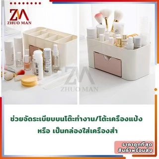 กล่องลิ้นชัก กล่องเก็บเครื่องสำอาง 6 ช่อง กล่องเก็บของอเนกประสงค์ ดีไซน์สวยงาม สีสันสดใส ใส่ของได้หลากหลาย
