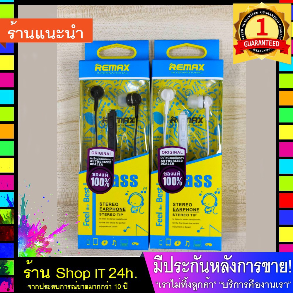 หูฟัง REMAX Bass Feel Best รุ่น RC28 Jack 3.5mm ใช้ได้กับมือถือทุกรุ่น