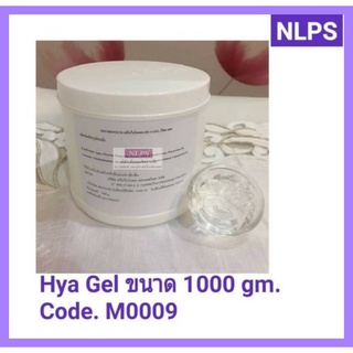 NLPS Hya Gel ทรีตเม้นท์บำรุงผิวหน้า ( 1 กระปุ๊ก 1000 กรัม ) สปาบำรุงผิวหน้าและทรีตเม้นบำรุงผิวหน้า