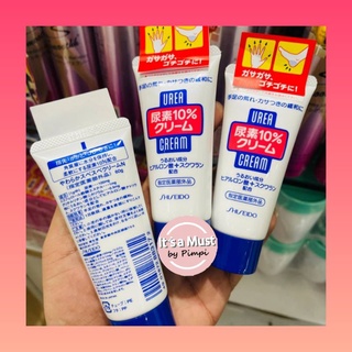 Shiseido Urea Cream 60g(Tube)