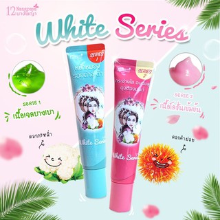 (ของแท้ / 2 หลอด) - White Series 2 in 1 Cream - (เก็บเงินปลายทาง) - บำรุงล้ำลึก แบบ 2 อิน 1 - 12นางพญา