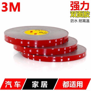 ！ สติ๊กเกอร์ติดรถยนต์ ！ Strong thickening waterproof seamless car 3M double-sided tape