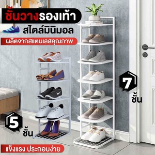 ชั้นวางรองเท้า สำหรับคอนโด Stainless Shoe Rack