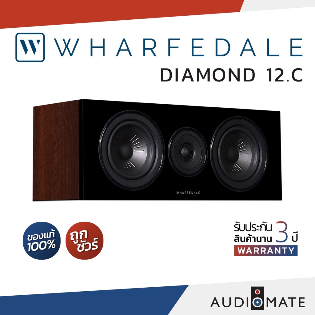 WHARFEDALE SPEAKER DIAMOND 12.C / ลําโพง Center รุ่น Diamond 12.C / รับประกัน 3 ปี โดย บริษัท Hifi T