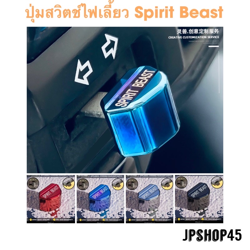 ปุ่มสวิตช์ไฟเลี้ยว อลูมิเนียม Spirit Beast New Nmax 2021 - 2016 Honda Yamaha Aerox Lexi pcx  Switche