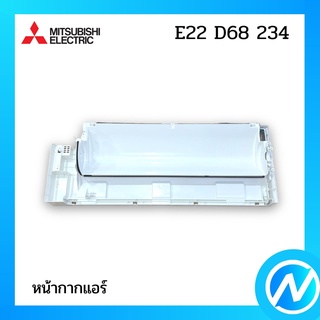 หน้ากากแอร์ (กล่องใส่ตัวเครื่อง) อะไหล่แอร์ อะไหล่แท้ MITSUBISHI  รุ่น E22D68234