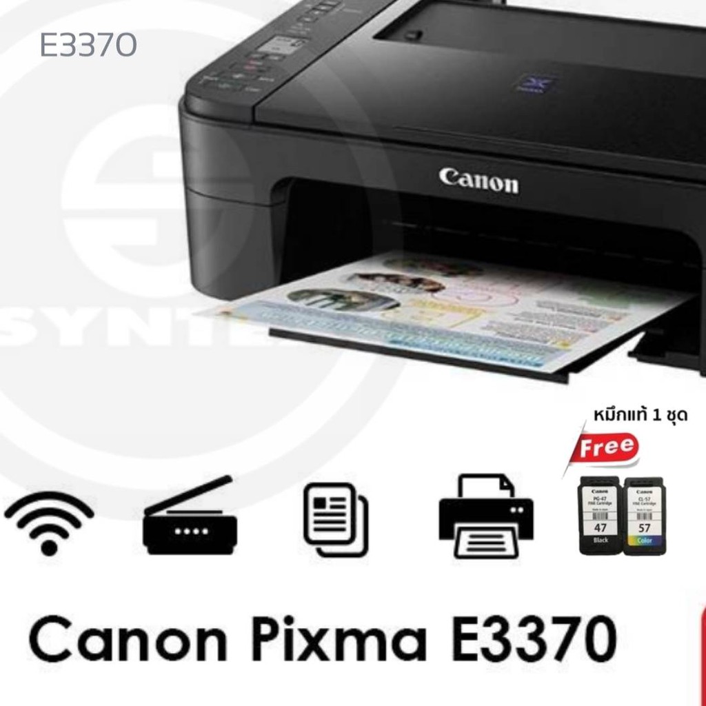 เครื่องปริ้นเตอร์มัลติฟังก์ชันอิงค์เจ็ท Canon E3370 ปริ้นเตอร์มัลติฟังก์ชันอิงค์เจ็ท ที่ออกแบบมาอย่า