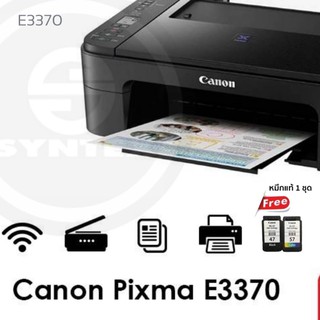 เครื่องปริ้นเตอร์มัลติฟังก์ชันอิงค์เจ็ท Canon E3370 ปริ้นเตอร์มัลติฟังก์ชันอิงค์เจ็ท ที่ออกแบบมาอย่างกะทัดรัด