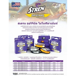 STREN_ORIGINAL_MADE_IN_USA_สายโมโน_สีส้ม สีขาว