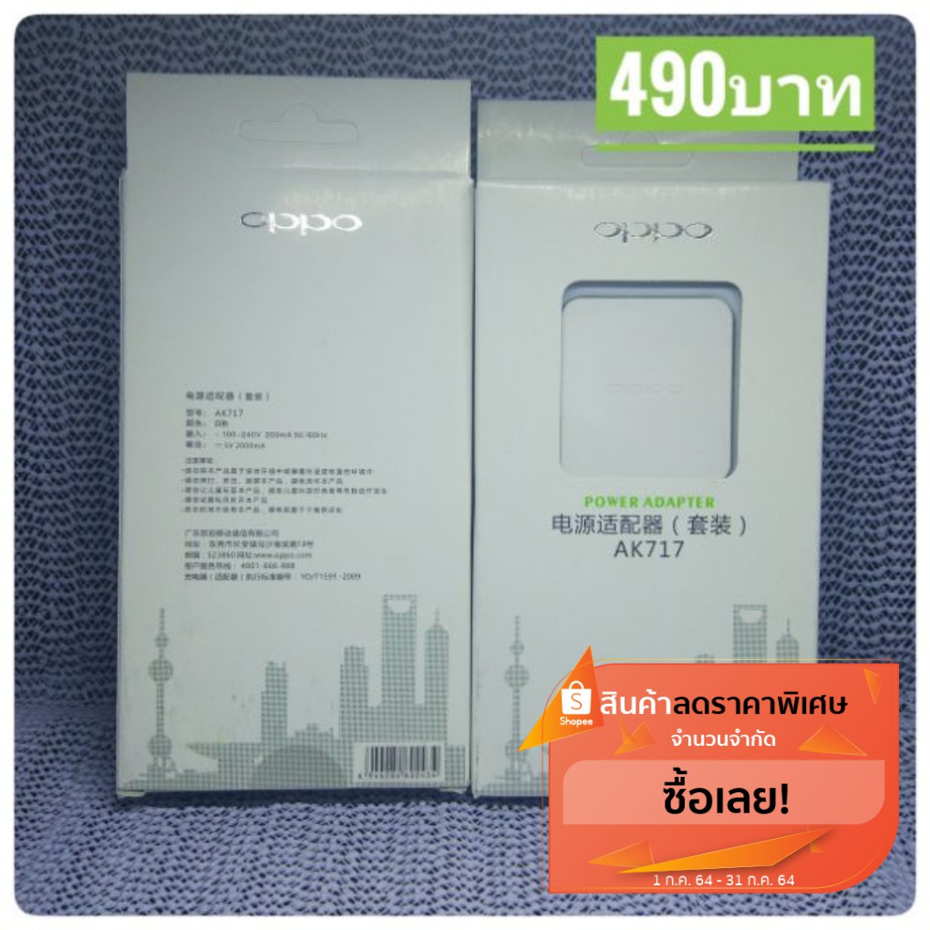 สายชาร์จ OPPO A3s,A5S,A37รุ่น AK717แท้100%